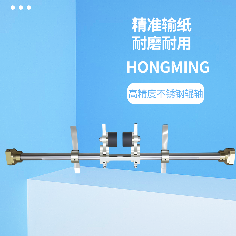 输纸辊组件